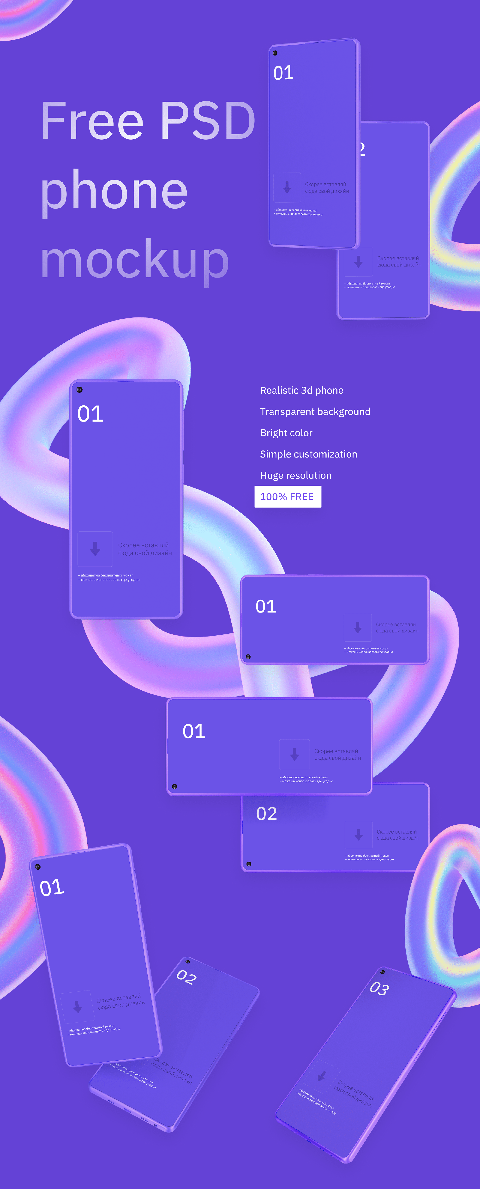 Free PSD phone mockup presentation image